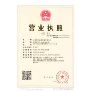 營業(yè)執(zhí)照